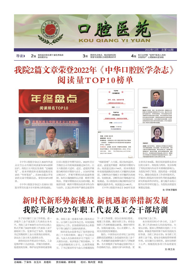 2022年12月第166期