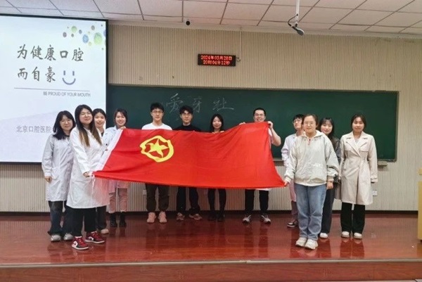 我院教育处党团总支开展爱牙护齿口腔健康科普义诊活动