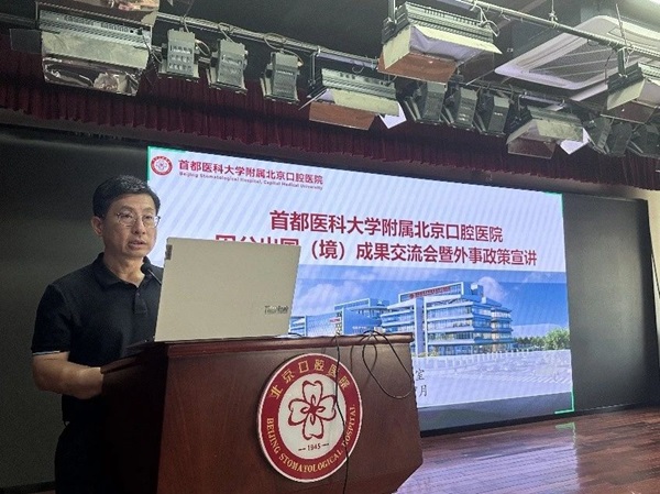 我院举办2024年因公出国（境）成果交流会暨外事政策宣讲活动