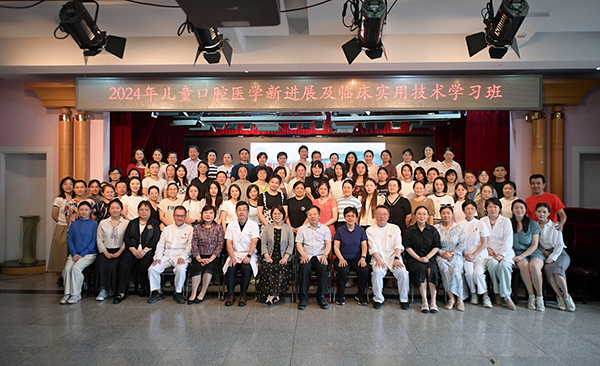 北京口腔医院举办“儿童口腔医学新进展及临床实用技术”学习班