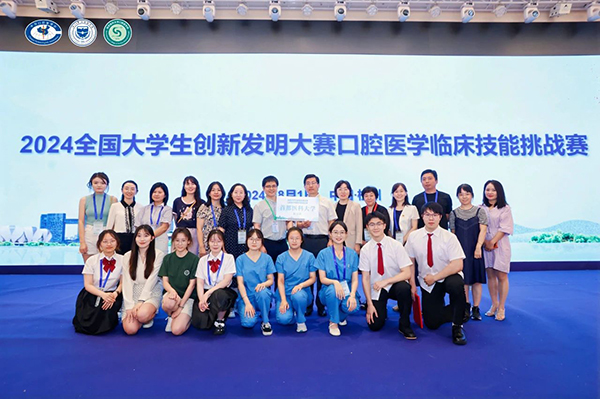 祝贺！我院师生在中华口腔医学会教育专委会学术年会上取得佳绩