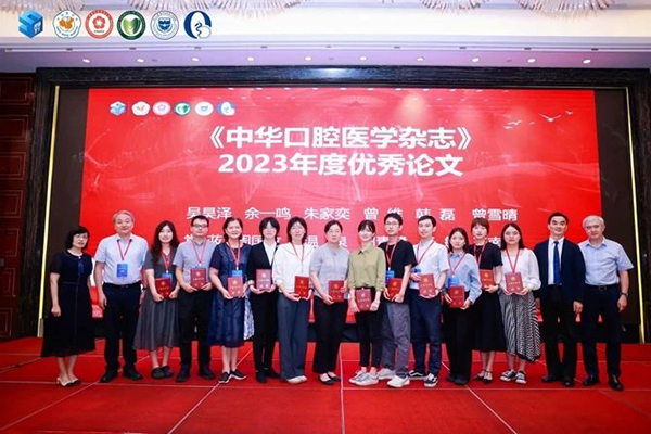 祝贺！我院正畸人工智能研究成果荣获2023年度《中华口腔医学杂志》优秀论文奖