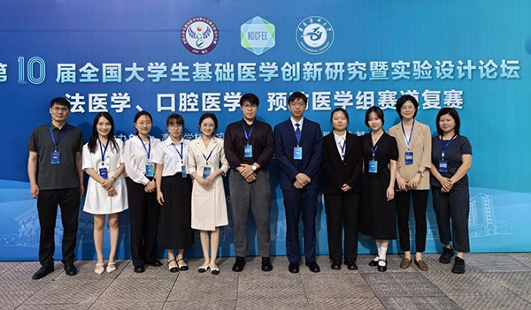 全国银奖！我院在第十届全国大学生基础医学创新大赛中获得佳绩