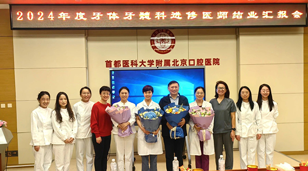 满载而归！又一批牙体牙髓医生在我院进修结业