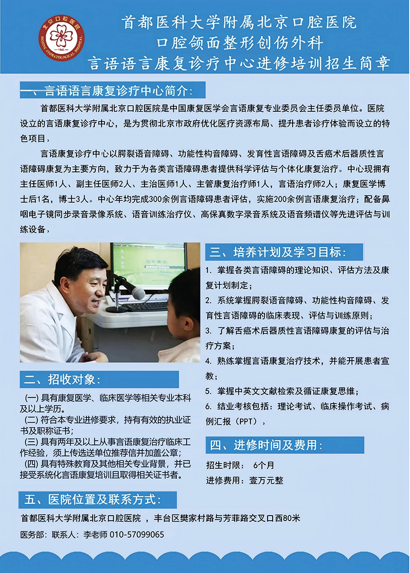 言语语言康复诊疗中心.jpg