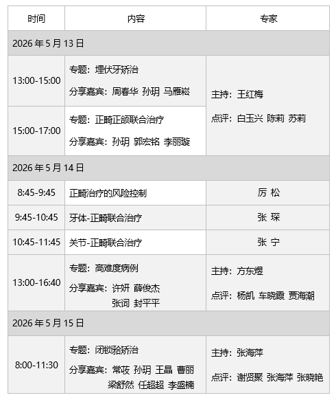 DM_20260506105325_001.png