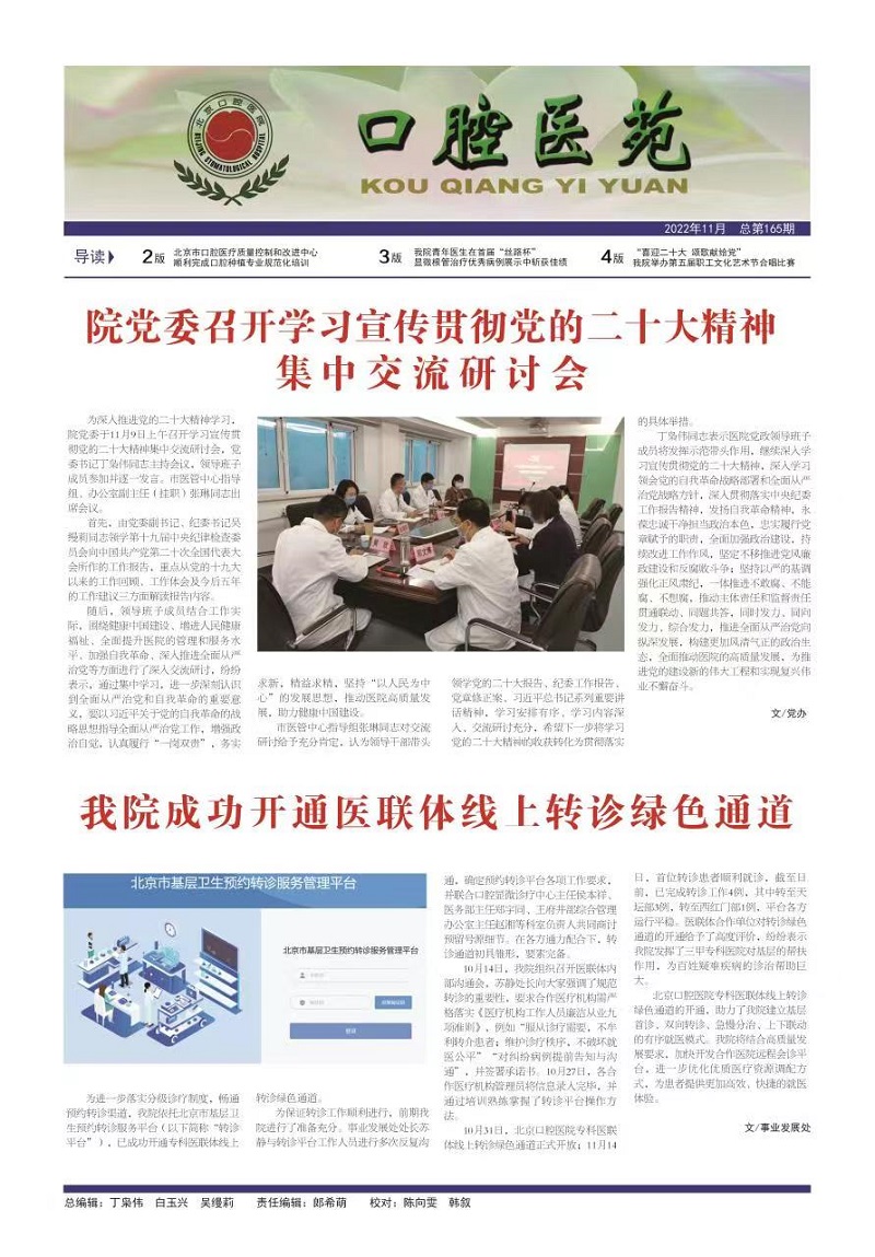 2022年11月第165期