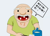 关注老年健康，从口腔开始