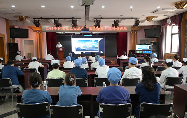 我院举办2024年护理论文交流会及护理科研讲座