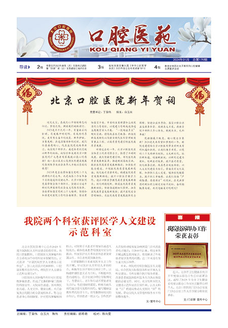 2024年1月第179期