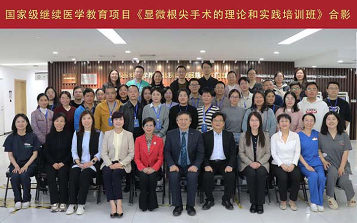 北京口腔医院西红门部举办国家级显微根尖手术培训班
