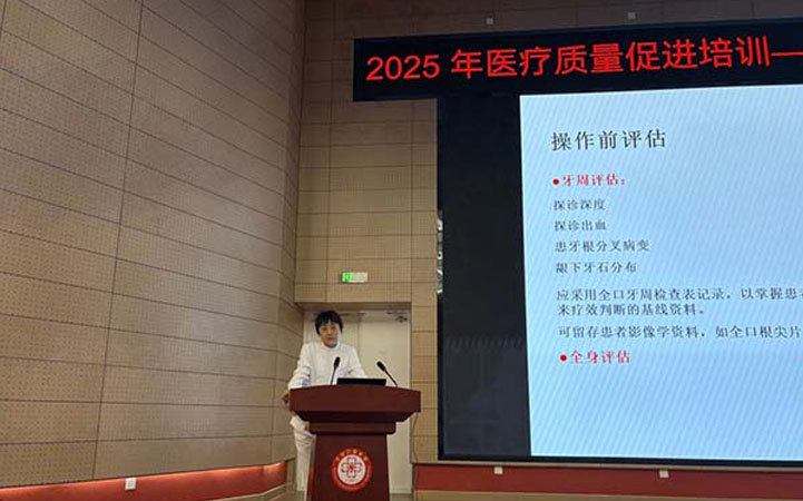 医疗质量促进培训 | 牙周龈下刮治和根面平整术操作规范