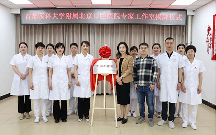 我院选派专业骨干赴承德市口腔医院开展技术指导