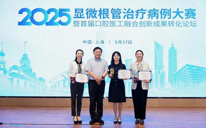 全国一等奖！全球第二名！牙体牙髓病例比赛捷报频传！