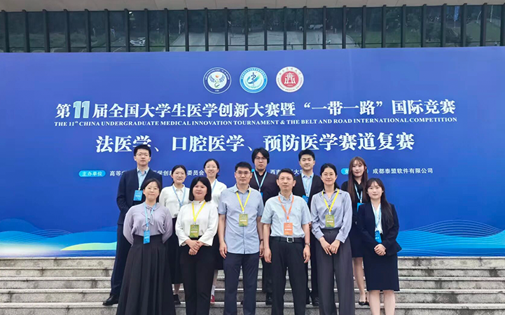 金奖！北京口腔医院在第十一届全国大学生基础医学创新大赛中获得佳绩