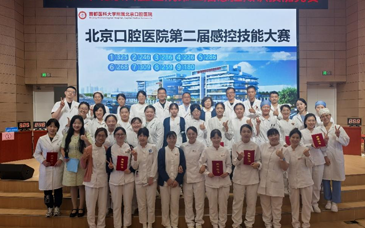 岗位练兵 | 理论+实操，北京口腔医院举办感控技能大赛
