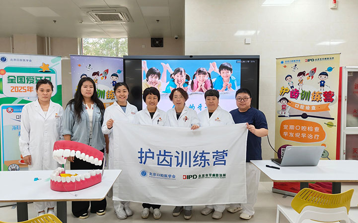 北京口腔医院护齿训练营走进北京大学附属中学丰台学校