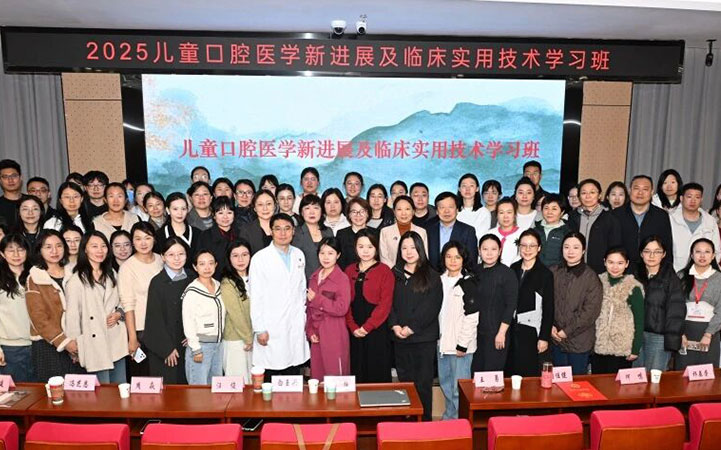 多学科专家授课！北京口腔医院举办儿童口腔医学新进展及临床实用技术学习班