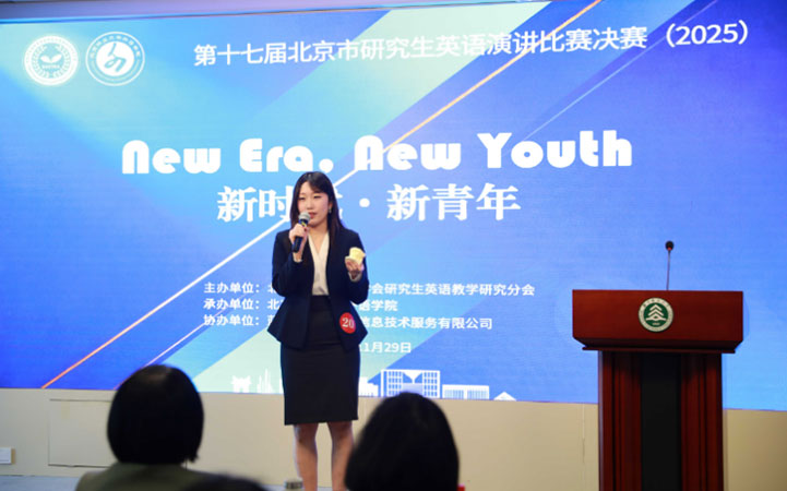 北京市一等奖！我院研究生在多项比赛中获奖