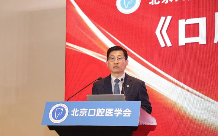 北京口腔医院举办《口腔颌面修复学杂志》第五届编委会换届大会