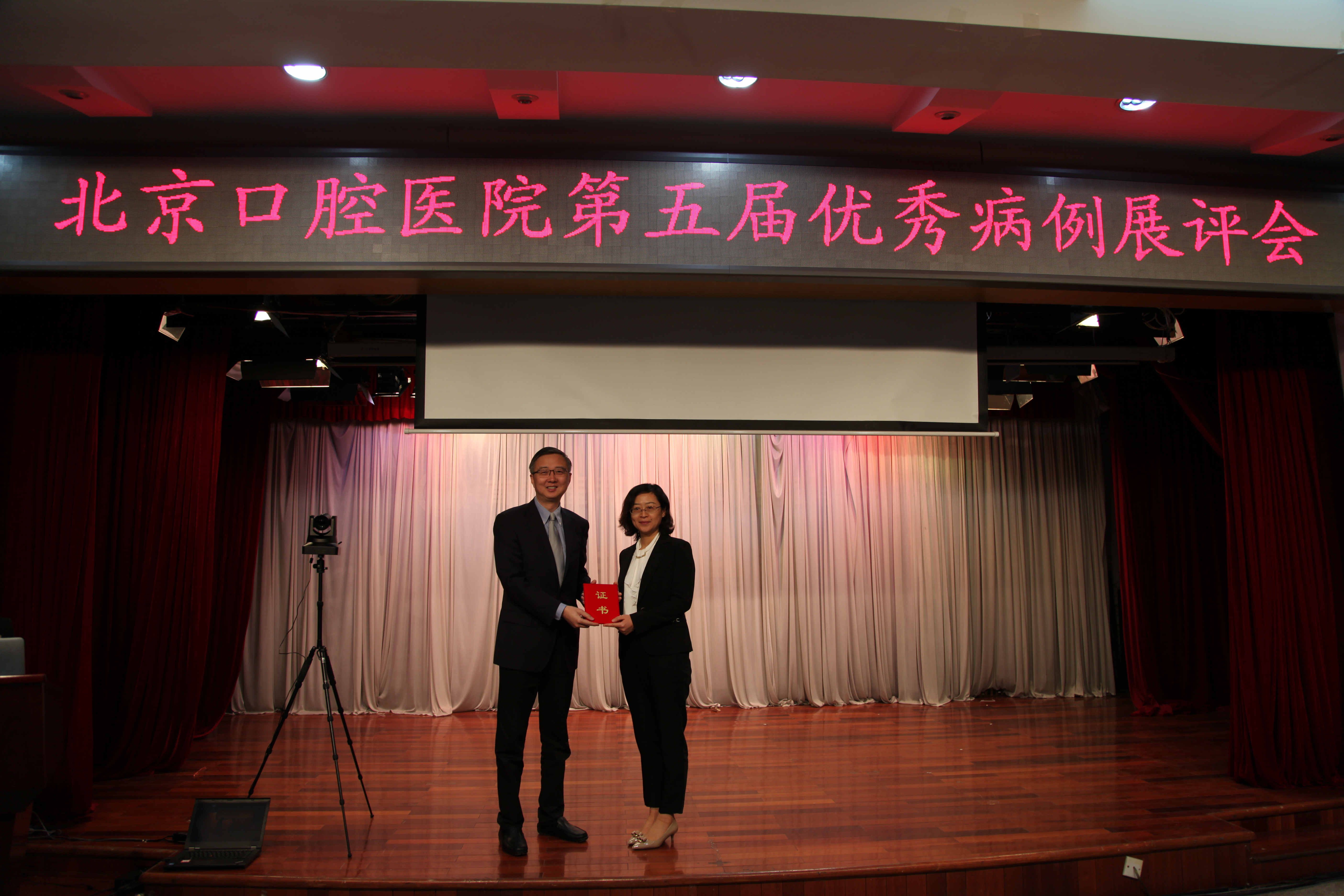 我院举办第五届优秀病例展评会