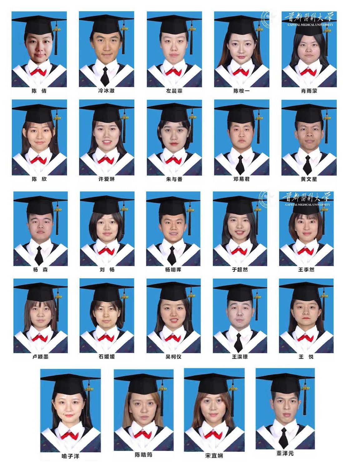 不忘初心，砥砺前行 —祝贺首都医科大学口腔医学院2020届学生“云端”毕业