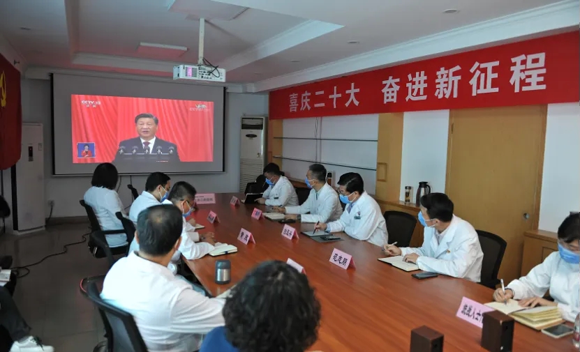 北京口腔医院党员干部职工积极收听收看党的二十大开幕会
