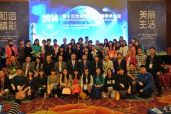 第十三次全国口腔正畸学术会议在成都胜利召开