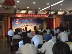 北京口腔医院举办2016年度教师节庆祝暨表彰大会