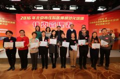 北京口腔医院多名师生在北京市住院医师规范化培训评优表彰中获奖