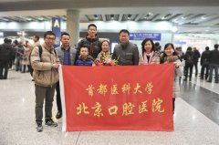 北京口腔医院徐颖同志圆满完成援疆任务返京