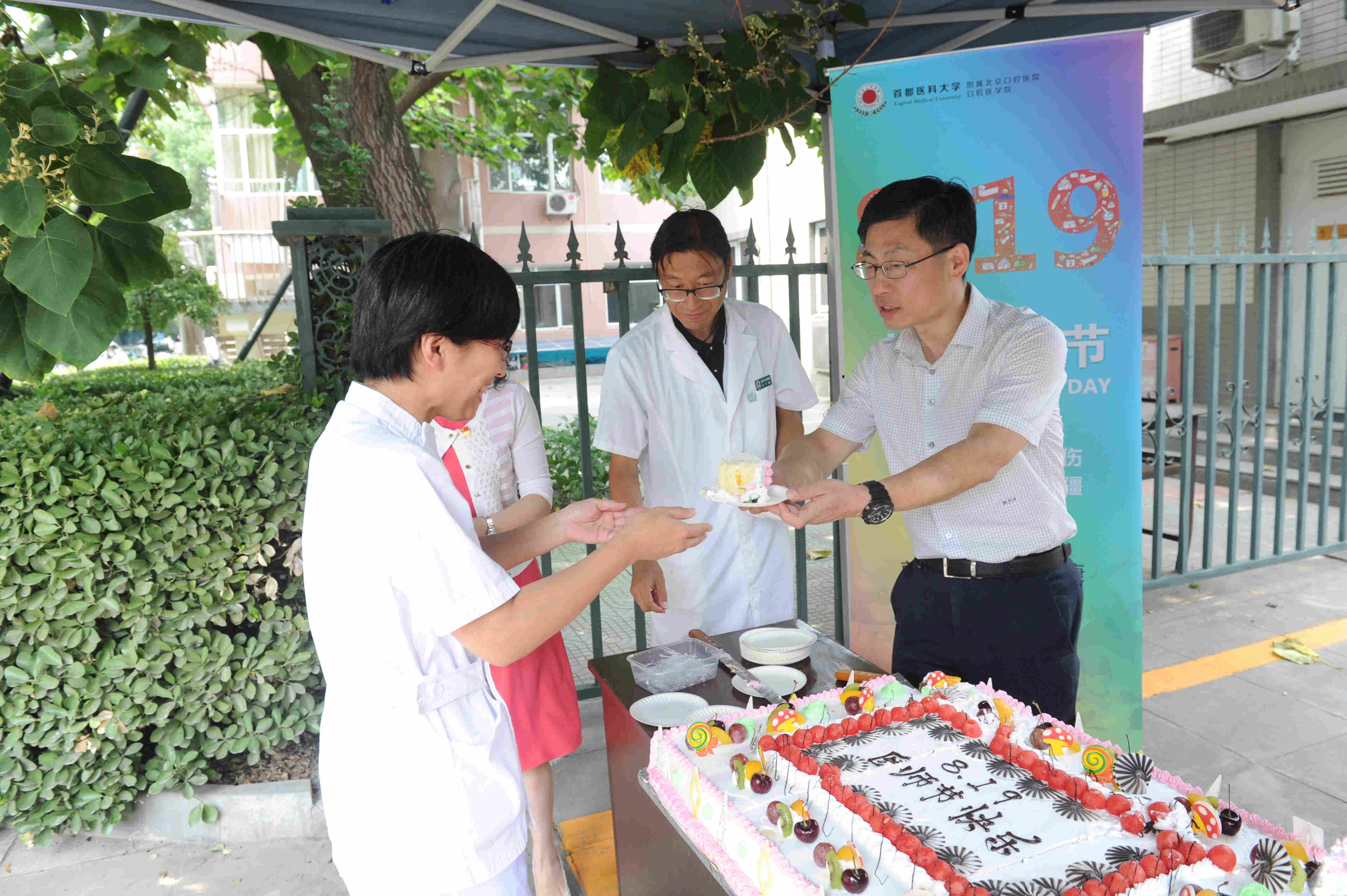 【庆祝医师节】我院开展第二届“中国医师节”庆祝活动