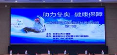 我院协办开展“助力冬奥 健康保障” 口腔颌面部损伤急症处置第二期培训
