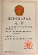 我院韩正学教授参与的项目荣获2019年度国家科学技术进步奖二等奖