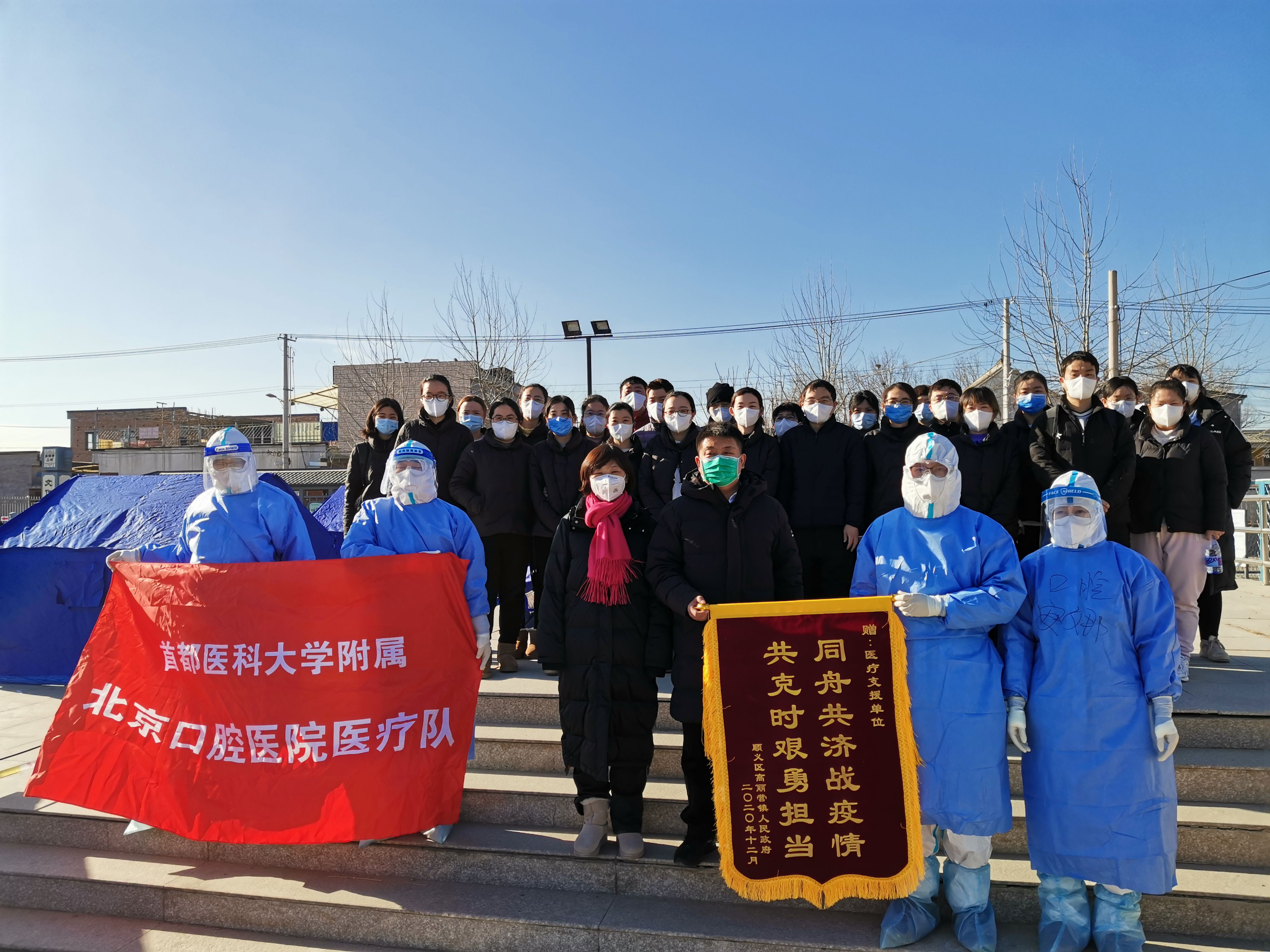 我院医疗队圆满完成支援顺义区核酸检测采样任务