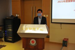 科技处成功举办2021年国自然申报系列讲座第二场