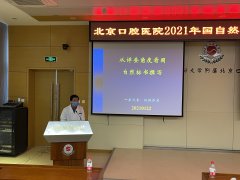 我院举办2021年国自然申报系列讲座第三场