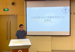 我院举办2022年度科技人才交流会