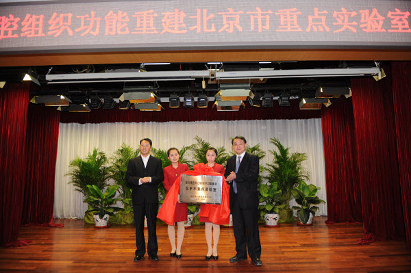 北京市科委领导和王松灵教授为实验室揭牌